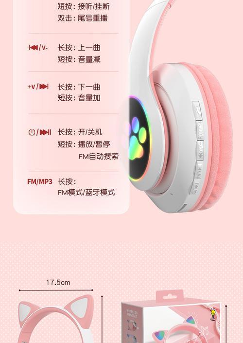 小彩灯蓝牙耳机的连接方法是什么？  第1张