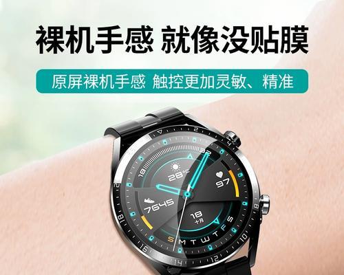 学生智能手表保护膜贴不好怎么办？  第2张