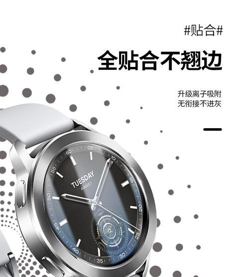 学生智能手表保护膜贴不好怎么办？  第3张