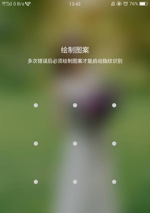 老式荣耀手机密码忘记后如何恢复？  第2张