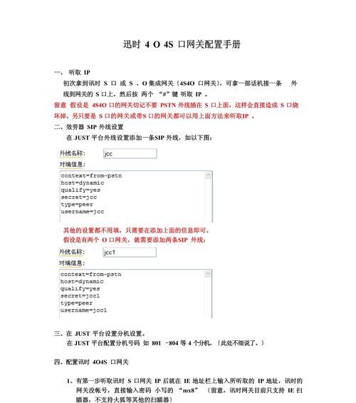 网关设备安装位置的选择标准是什么？  第1张
