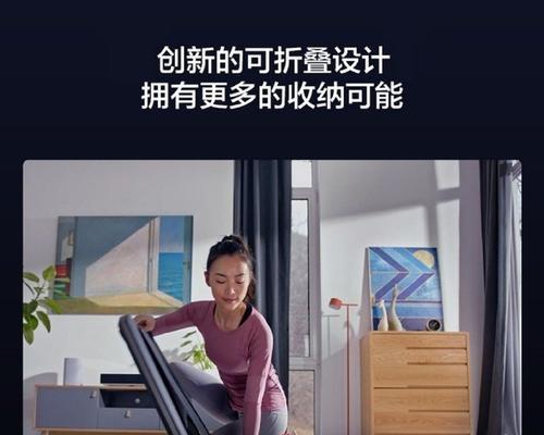 小米走步机平板支架使用方法是什么？使用中遇到问题怎么办？  第2张
