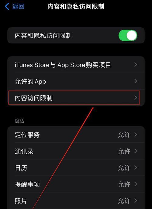 苹果手机设备无法移除时应如何处理？  第1张