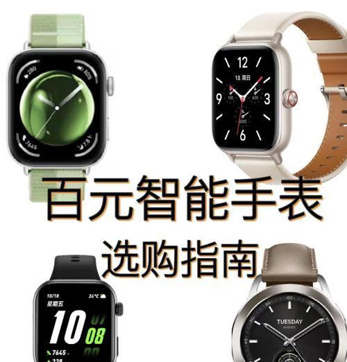 智能手表心率监测失灵怎么办？如何修复智能手表的心率功能？  第1张