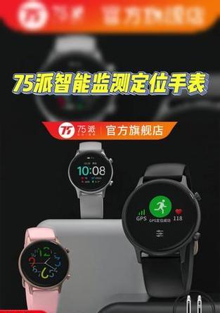 智能手表心率监测失灵怎么办？如何修复智能手表的心率功能？  第3张