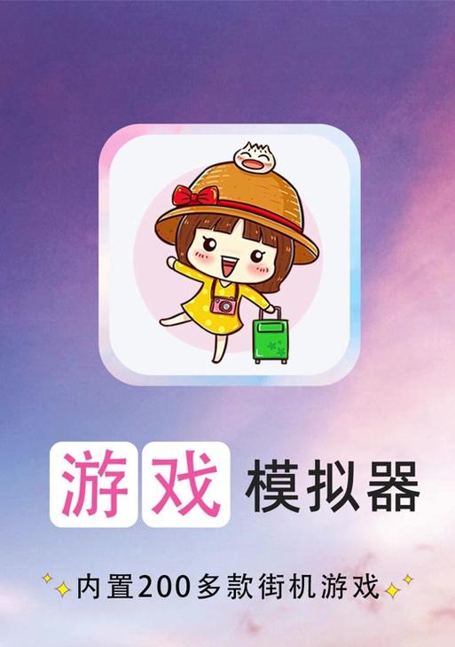 街机模拟器刻录如何操作？使用过程中遇到问题怎么办？  第3张