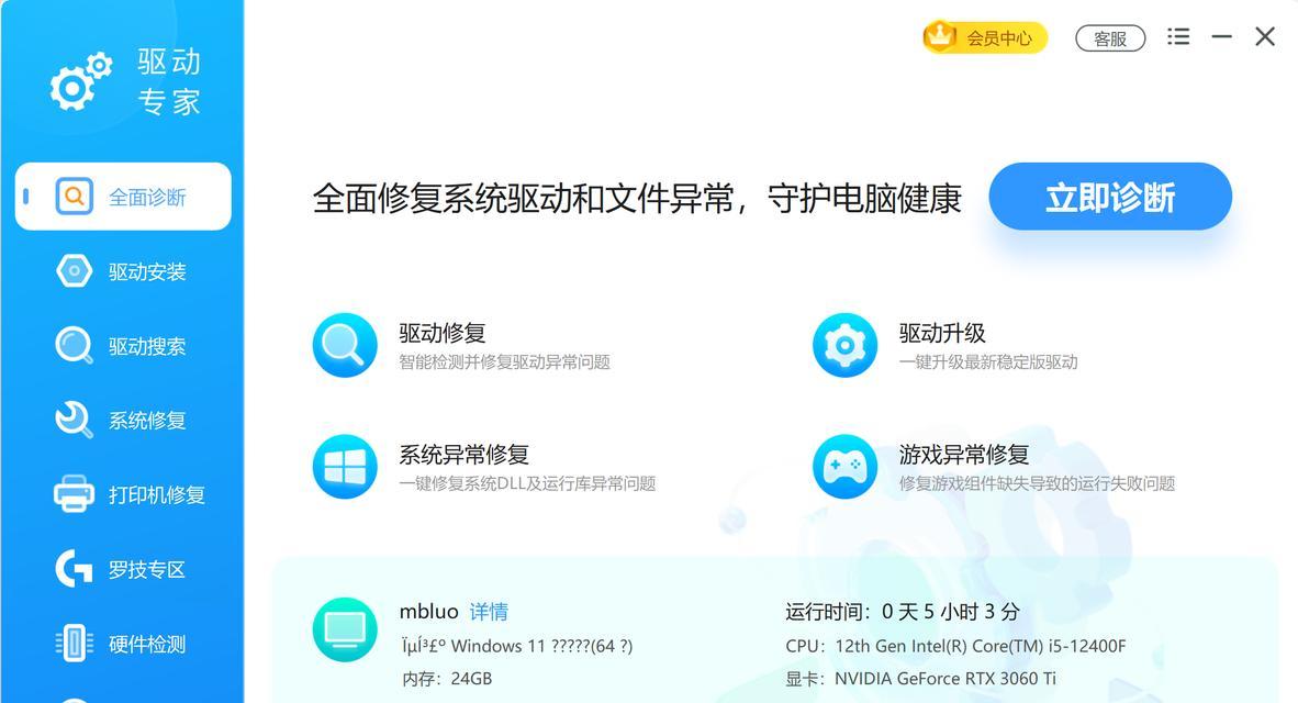 魔兽游戏没显卡如何进行设置？  第3张