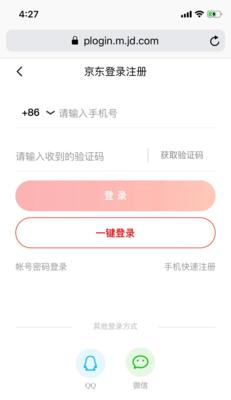 苹果手机白条如何进行付款？付款流程是怎样的？  第3张