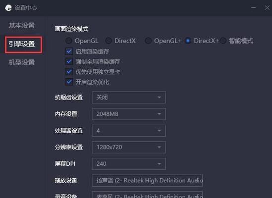 模拟器提升帧数的方法是什么？  第1张