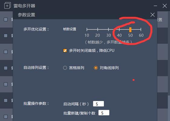 模拟器提升帧数的方法是什么？  第3张