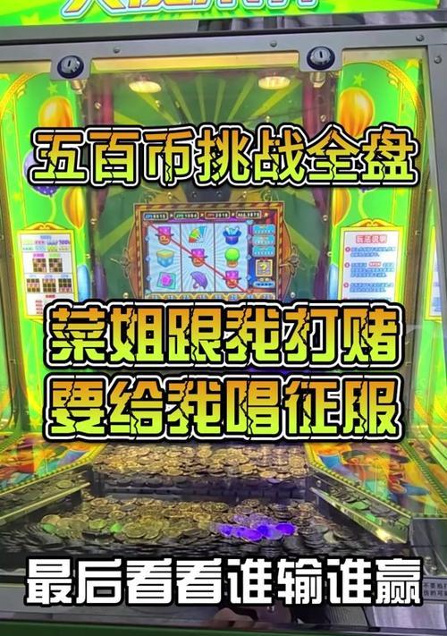 推币游戏机得大奖技巧有哪些？  第1张