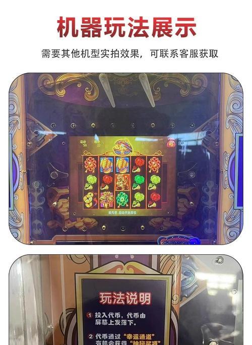 推币游戏机得大奖技巧有哪些？  第3张