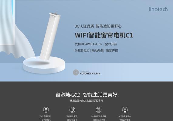 无线窗帘网关操作指南是什么？  第2张