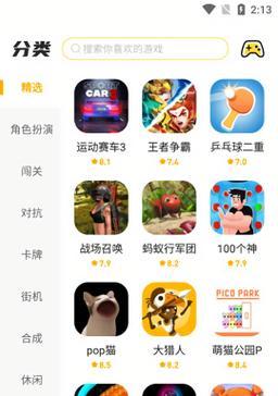 模拟器如何装游戏盒子软件？游戏盒子软件的安装步骤是什么？  第1张