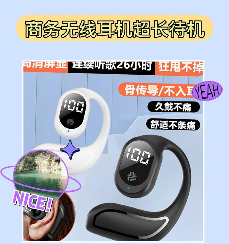 入耳传导蓝牙耳机怎么戴？佩戴方法是什么？  第1张