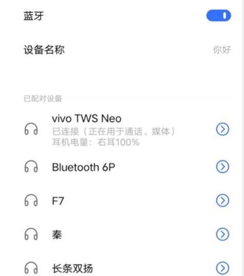 琉璃耳机如何连接蓝牙游戏？连接过程中遇到问题怎么办？  第2张