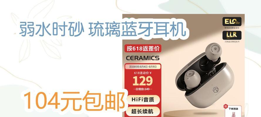 琉璃耳机如何连接蓝牙游戏？连接过程中遇到问题怎么办？  第1张