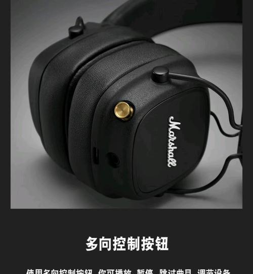 马歇尔蓝牙线耳机怎么用？连接和使用方法是什么？  第1张