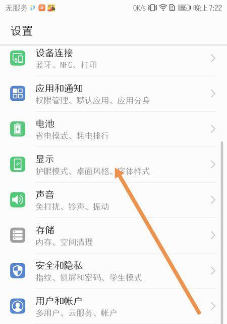 荣耀手机截屏保存到相册如何设置？步骤是什么？  第1张