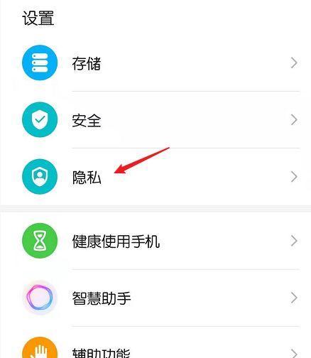 荣耀手机截屏保存到相册如何设置？步骤是什么？  第2张
