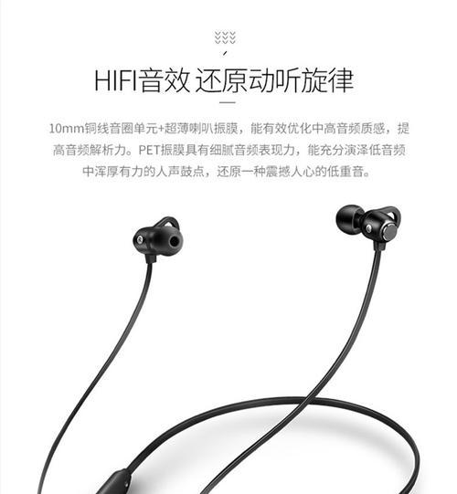 蓝牙耳机低音炮重音效果不佳怎么办？调整技巧是什么？  第3张