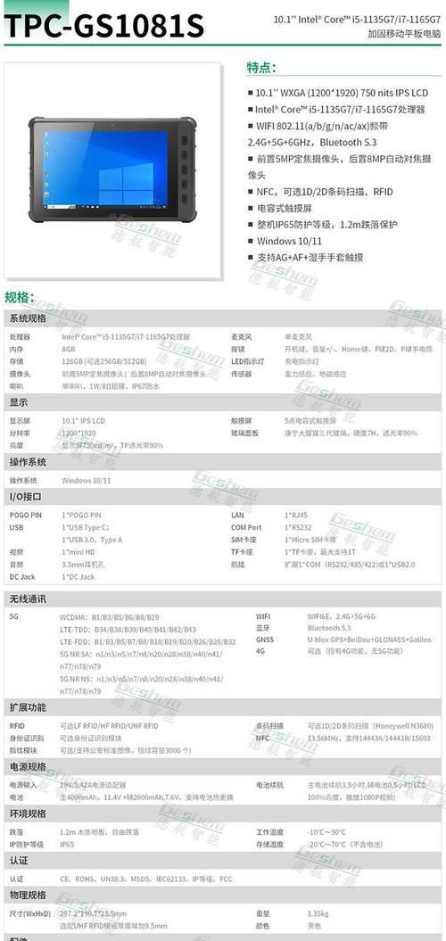 平板电脑性能榜如何查看？性能榜的排名依据是什么？  第1张