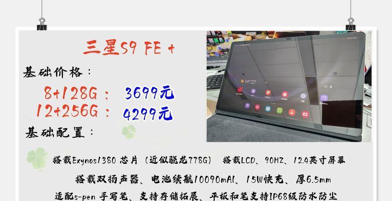 平板电脑性能榜如何查看？性能榜的排名依据是什么？  第2张