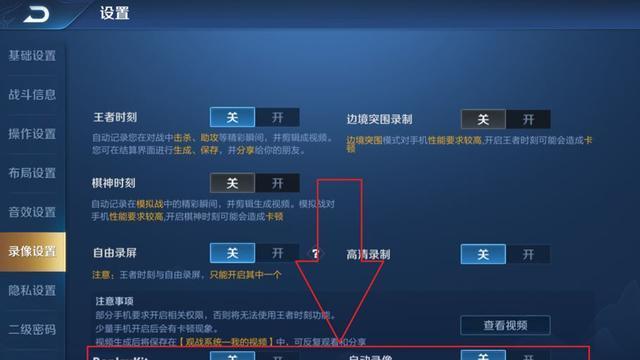 荣耀手机拍摄视频时息屏的原因？如何避免？  第3张