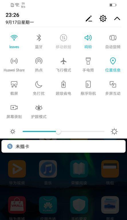 荣耀手机拍摄视频时息屏的原因？如何避免？  第2张