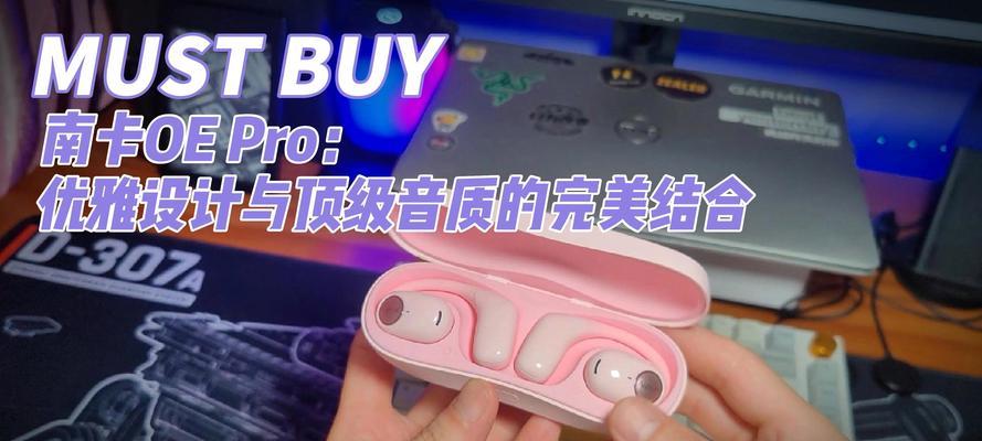蓝牙耳机防水密封线的含义是什么？如何选择防水性能好的蓝牙耳机？  第2张