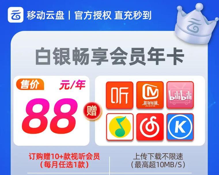 移动无线网卡抖音月付开通流程是什么？  第3张