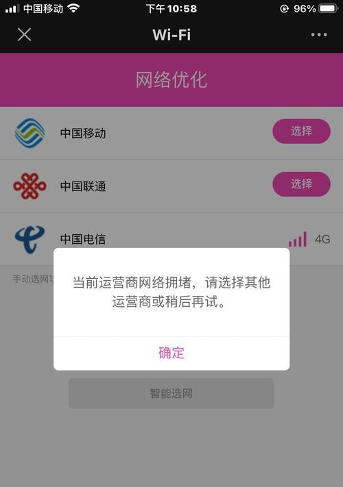 宿舍断电后wifi如何接通电源？  第2张