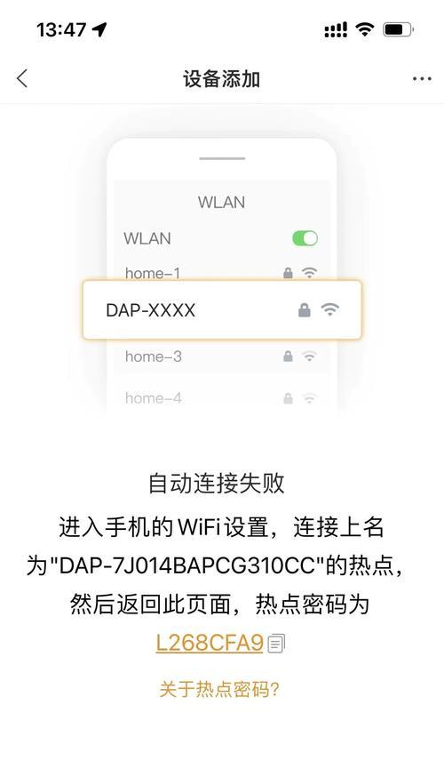 手机连接m7摄像头的步骤是什么？  第2张
