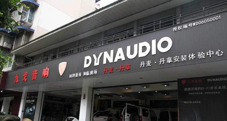 祥芝地区哪里可以修理音响？找不到修理店怎么办？  第2张