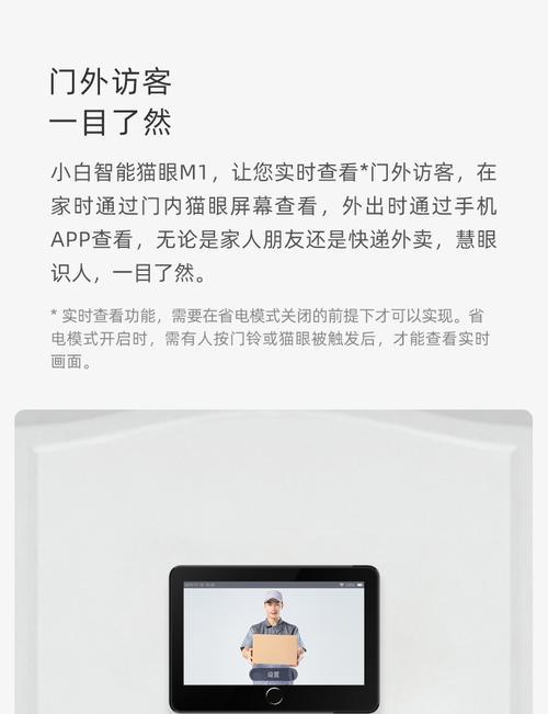 小米可视猫眼连接wifi步骤？连接失败怎么办？  第2张