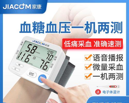 腕式充电器的使用方法是什么？有哪些注意事项？  第2张