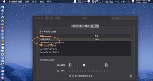 苹果电脑标志不亮了怎么办？如何调整设置？  第2张
