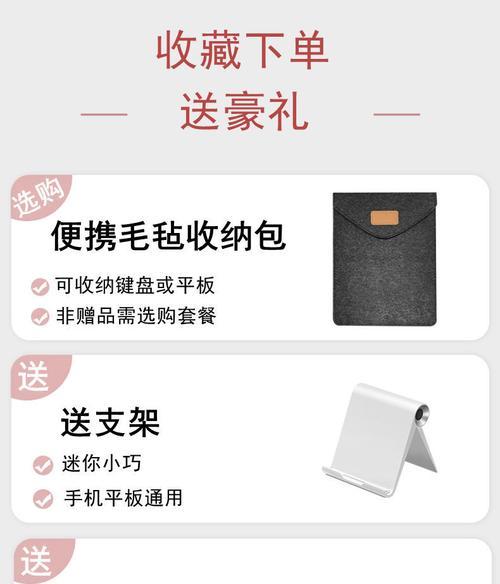 苹果平板支架鼠标怎么用？操作步骤和使用技巧是什么？  第3张