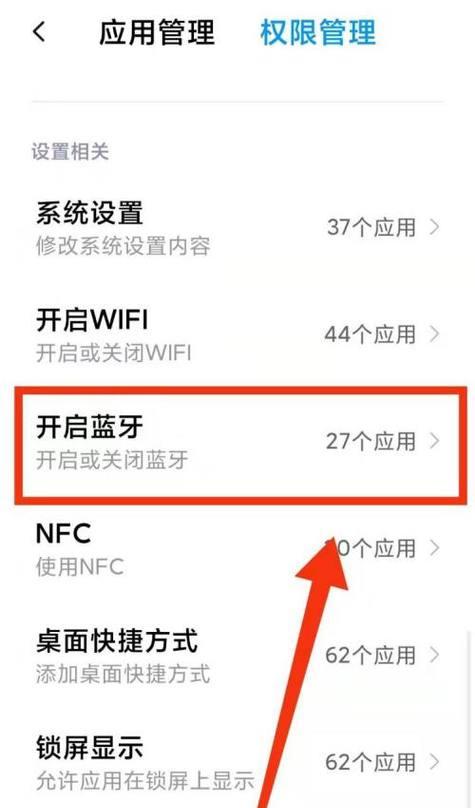 苹果手机蓝牙暂停信息来时如何处理？  第1张