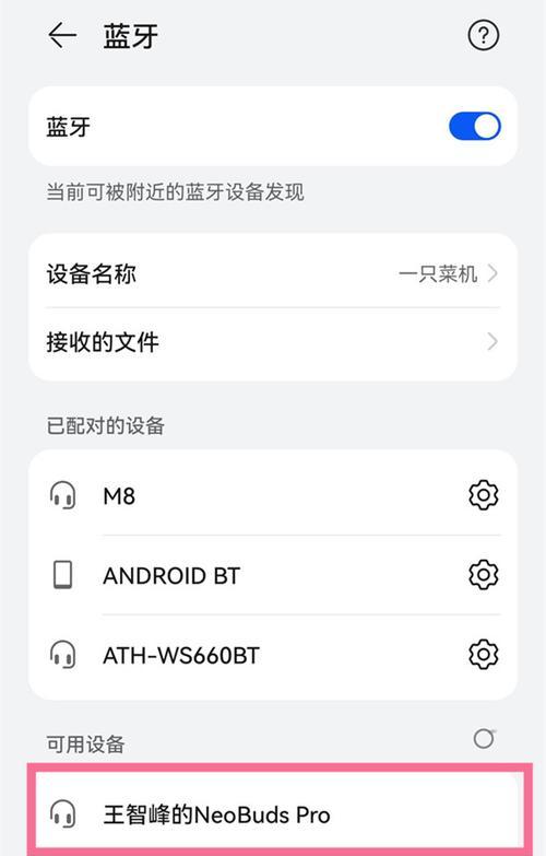 苹果手机蓝牙暂停信息来时如何处理？  第2张