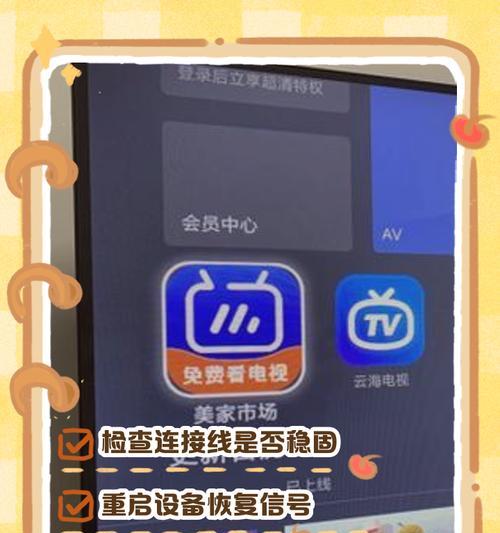 联网液晶电视机怎么用？遇到网络问题怎么办？  第2张
