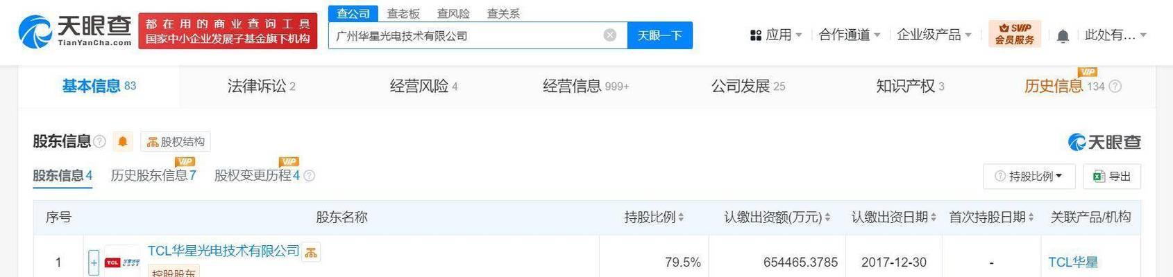 被TCL收购的电视机品牌有哪些？收购的原因是什么？  第1张