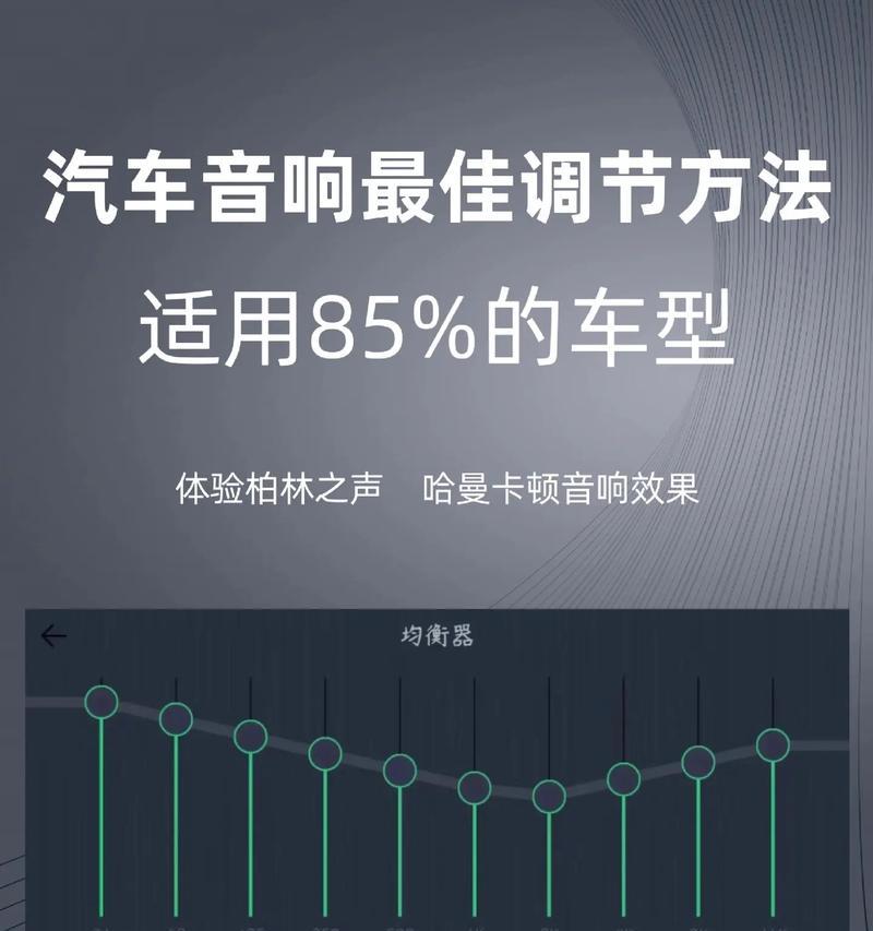 影院声道电视机音量调节方法是什么？调整后效果如何？  第1张