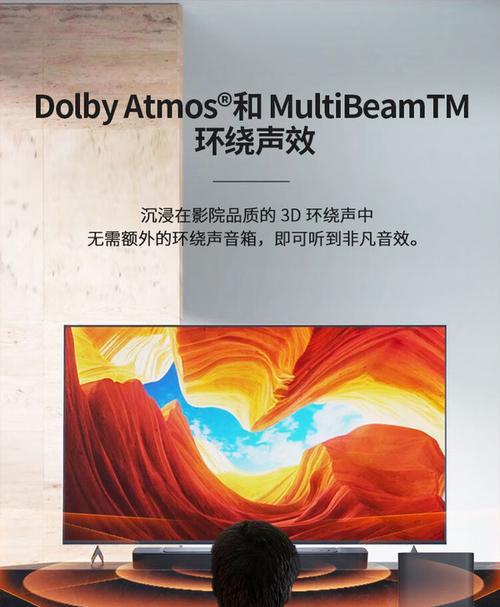 影院声道电视机音量调节方法是什么？调整后效果如何？  第3张