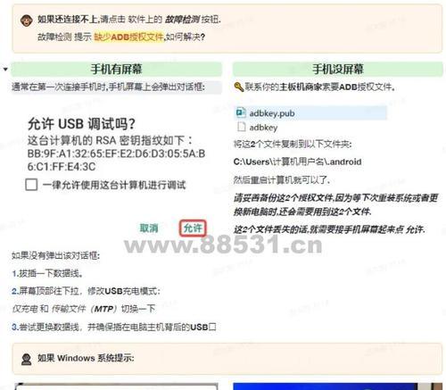 小米平板如何实现与电脑的投屏？操作步骤是什么？  第2张