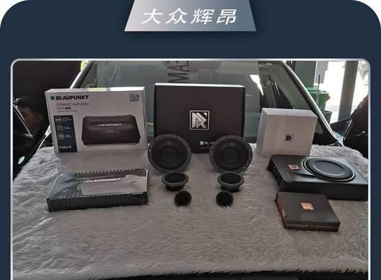 辉昂补形箱低音炮安装步骤是什么？  第2张