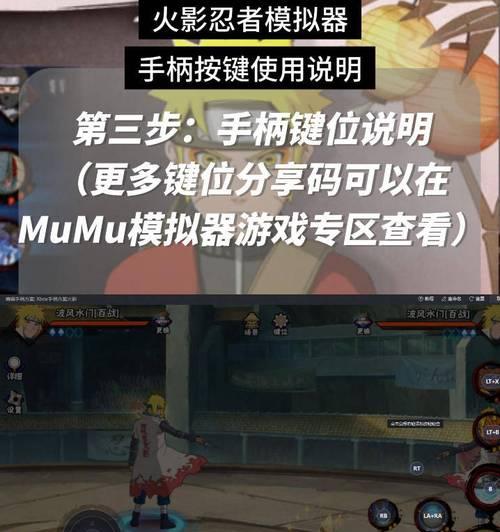 柚模拟器手机版使用步骤是什么？  第3张
