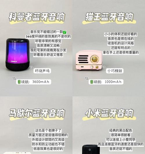 小音箱装蓝牙耳机盒的方法是什么？装入后如何配对使用？  第2张