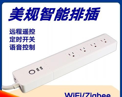 涂鸦智能插座解绑步骤是什么？  第3张