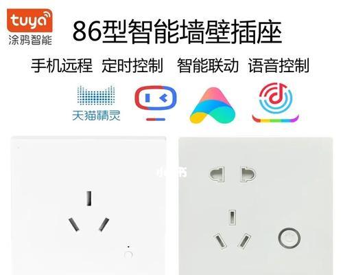 涂鸦智能插座解绑步骤是什么？  第2张